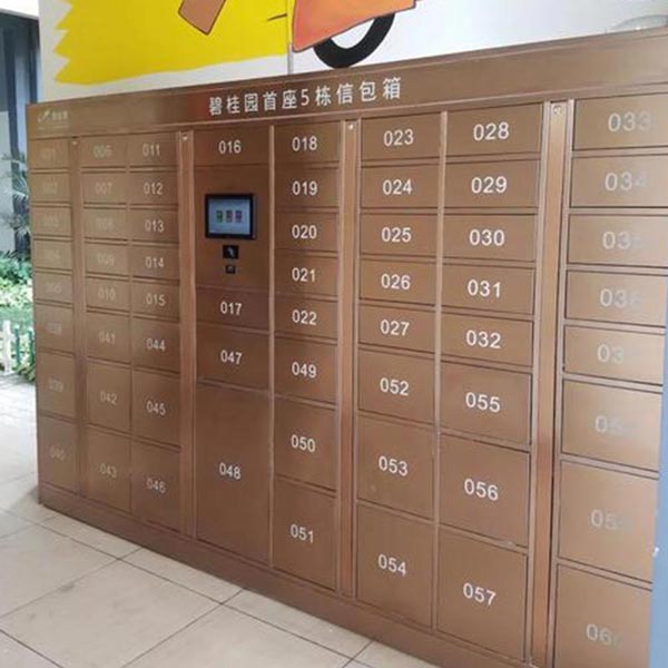 智能信報箱